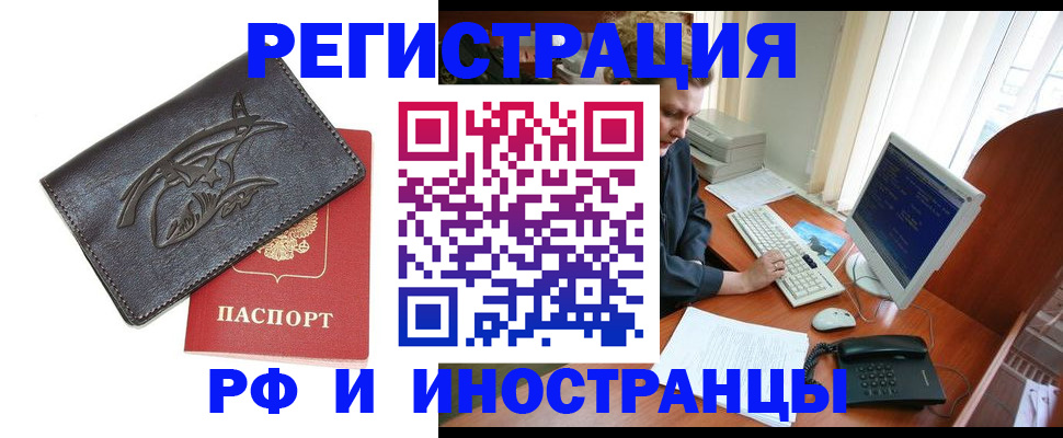 прописка паспорт в Белой Калитве